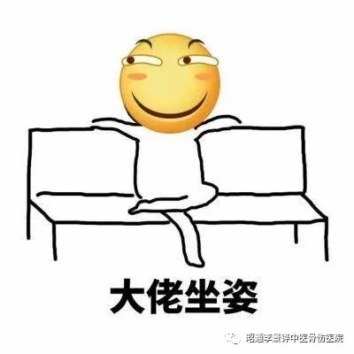 沉迷翹二郎腿的你，骨盆還好嗎？-昭通李景鏵中醫(yī)骨傷醫(yī)院