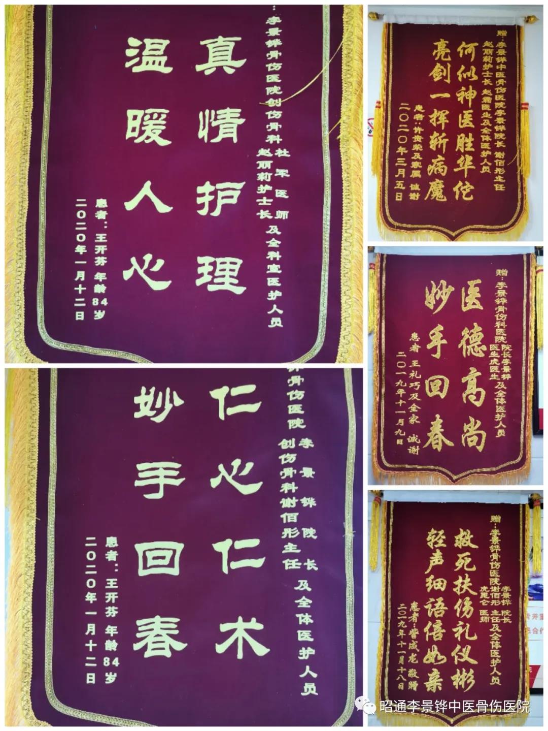 你們與我一起，共同戰(zhàn)勝死神！-昭通李景鏵中醫(yī)骨傷醫(yī)院