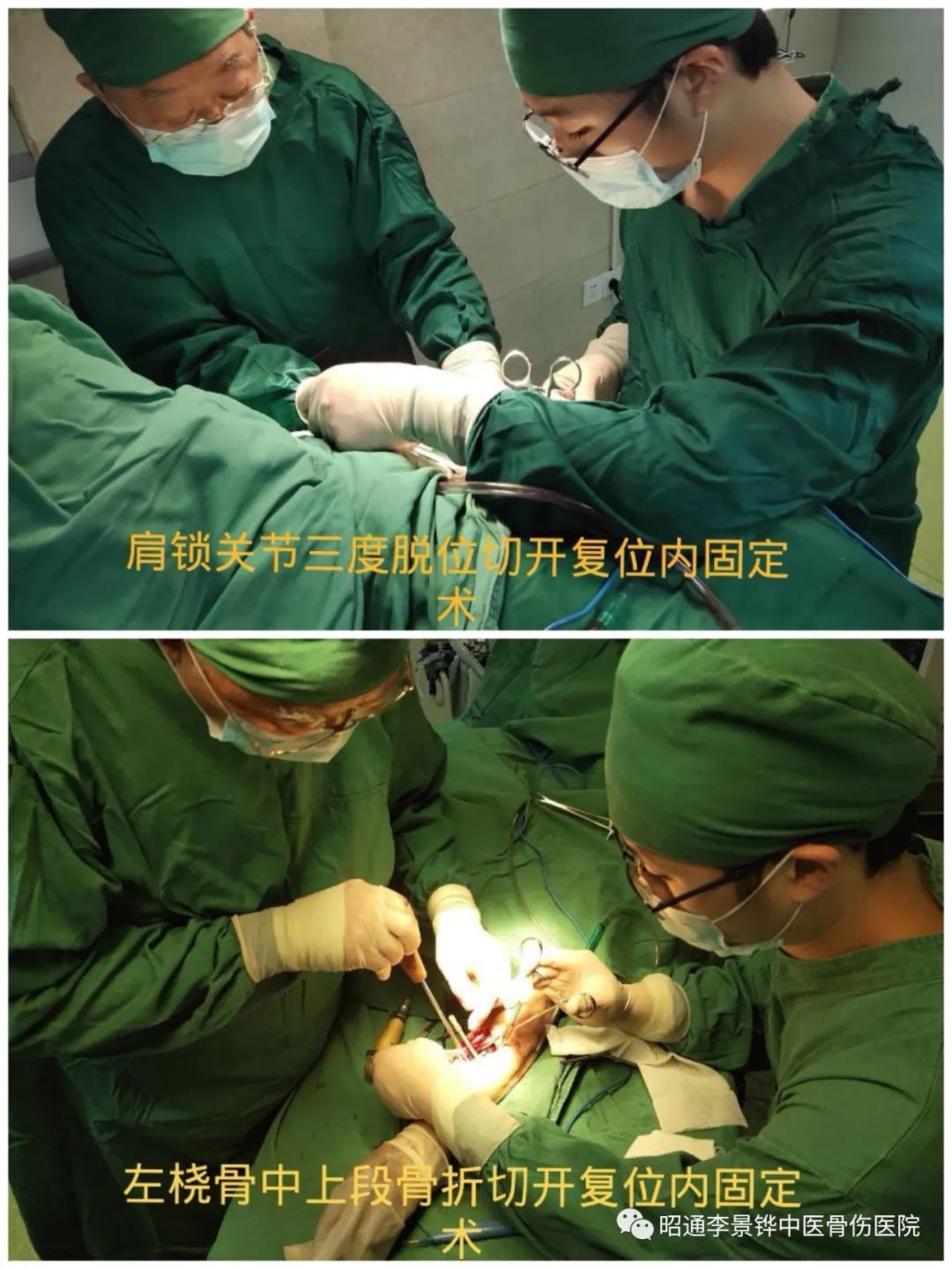 你們與我一起，共同戰(zhàn)勝死神！-昭通李景鏵中醫(yī)骨傷醫(yī)院