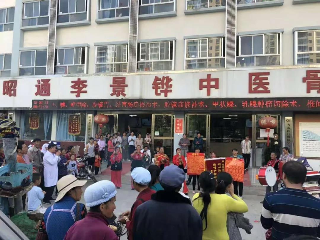 患者的認(rèn)可，是對(duì)我們最大的鼓勵(lì)！-昭通李景鏵中醫(yī)骨傷醫(yī)院