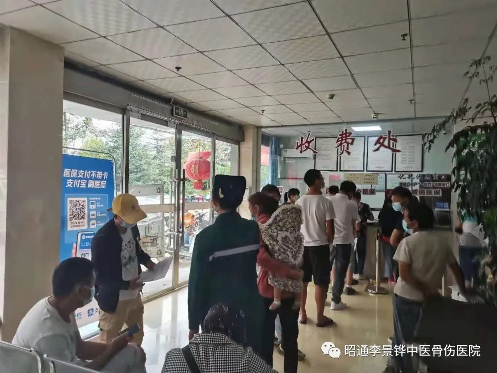 中秋佳節(jié) 我們依舊為您守護(hù)-昭通李景鏵中醫(yī)骨傷醫(yī)院