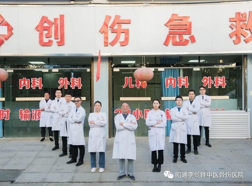 中秋佳節(jié) 我們依舊為您守護(hù)-昭通李景鏵中醫(yī)骨傷醫(yī)院