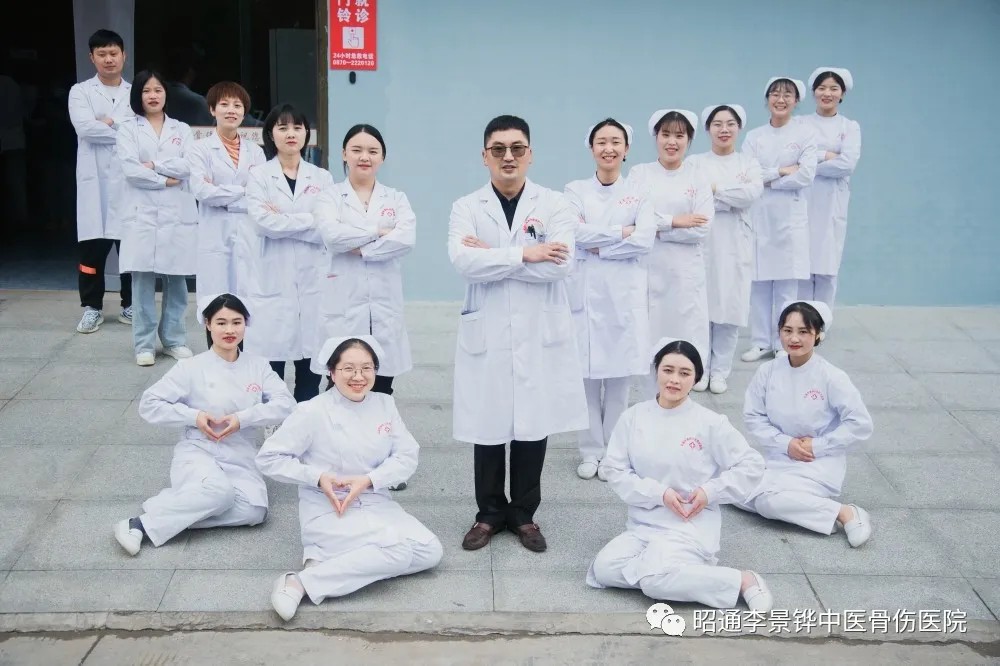 中秋佳節(jié) 我們依舊為您守護(hù)-昭通李景鏵中醫(yī)骨傷醫(yī)院