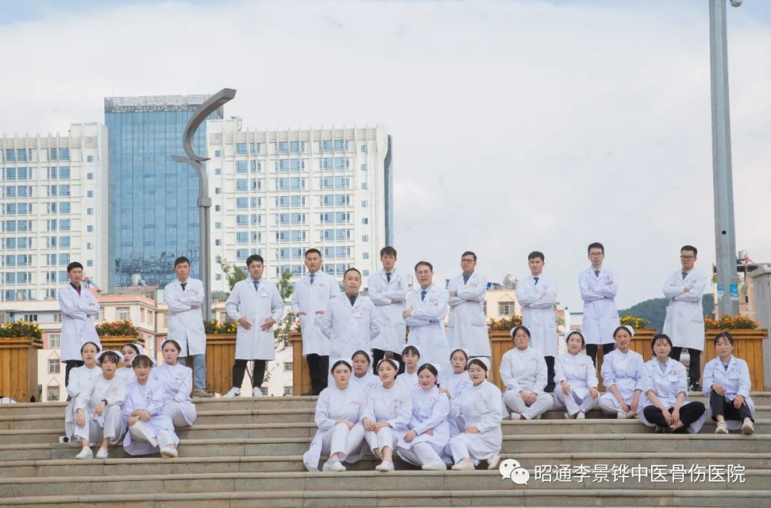 中秋佳節(jié) 我們依舊為您守護(hù)-昭通李景鏵中醫(yī)骨傷醫(yī)院