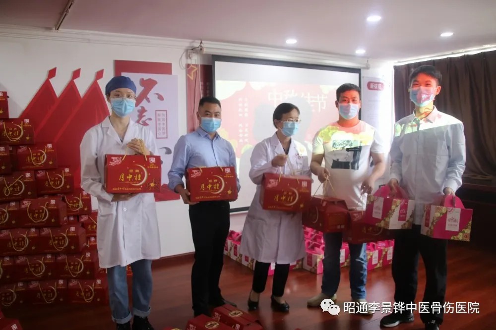中秋佳節(jié) 我們依舊為您守護(hù)-昭通李景鏵中醫(yī)骨傷醫(yī)院