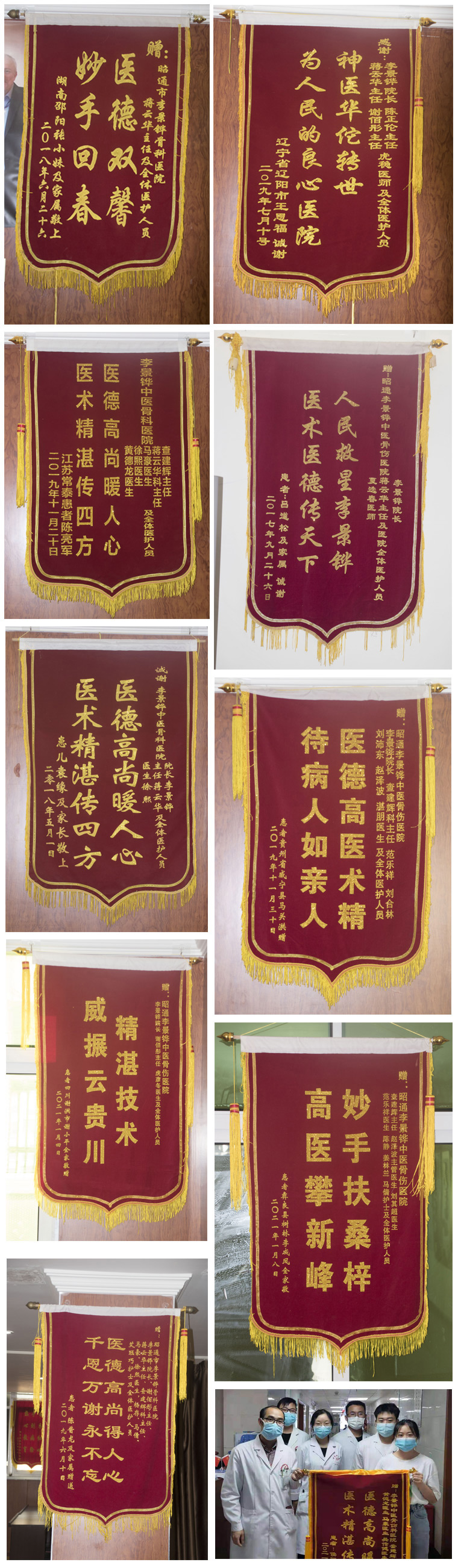 手足顯微外科榮譽-昭通李景鏵中醫(yī)骨傷醫(yī)院