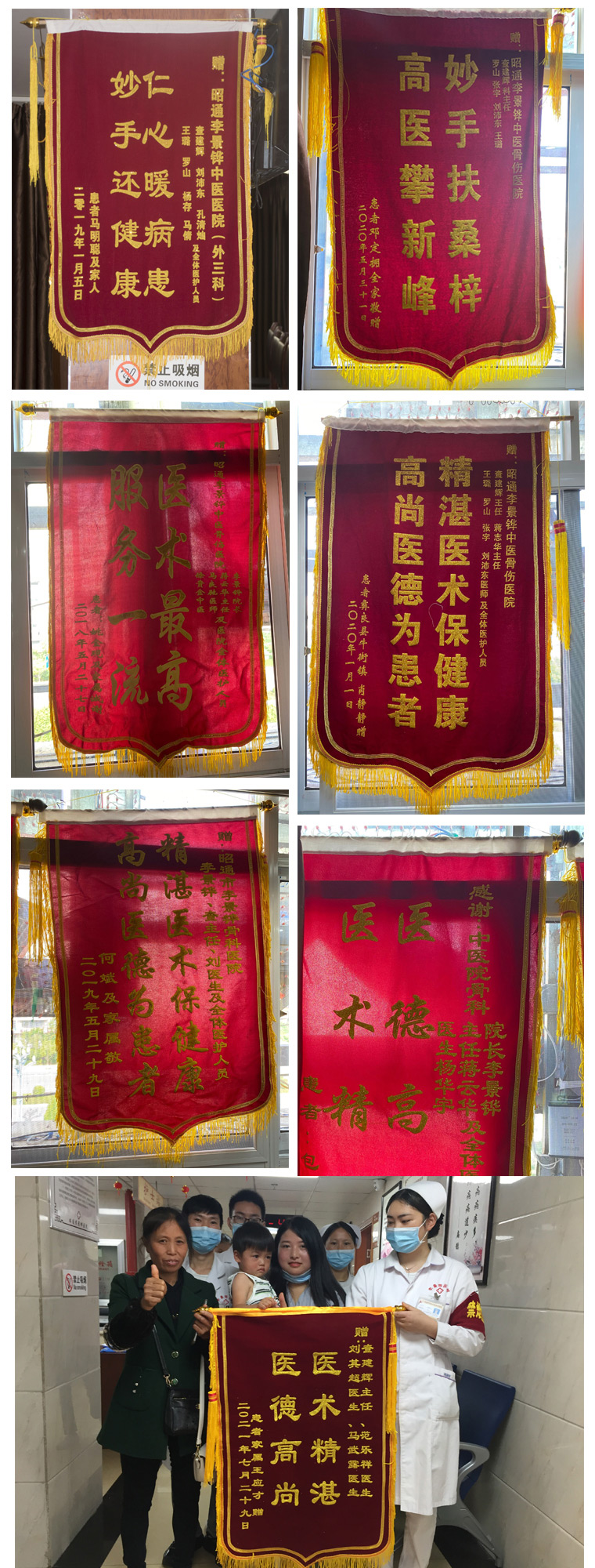 手足顯微外科榮譽-昭通李景鏵中醫(yī)骨傷醫(yī)院