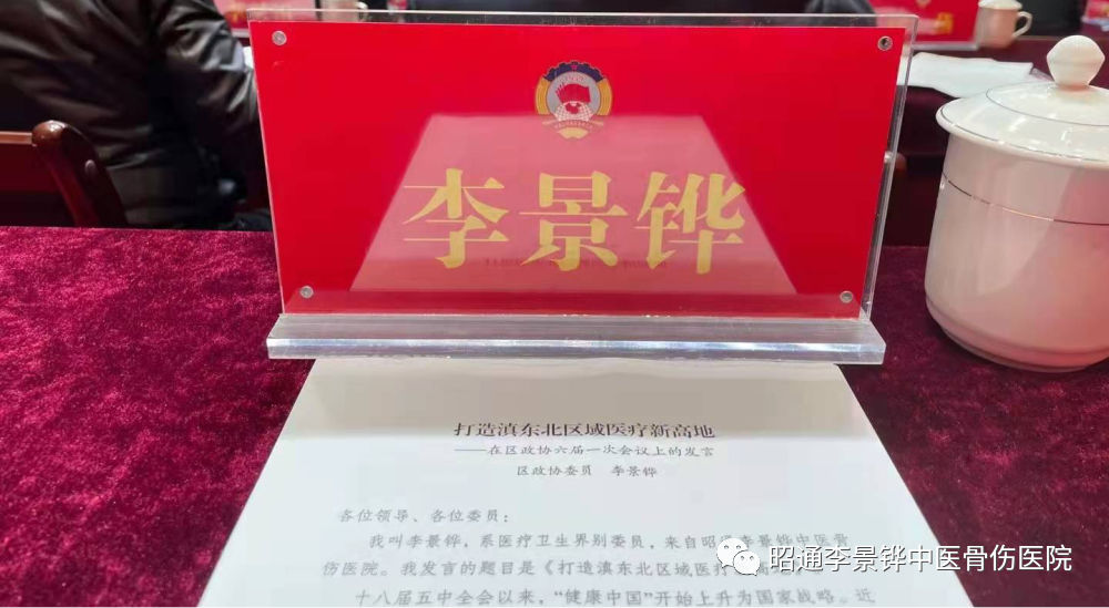 打造滇東北區(qū)域醫(yī)療新高地 ，李景鏵醫(yī)院一路同行！-昭通李景鏵中醫(yī)骨傷醫(yī)院