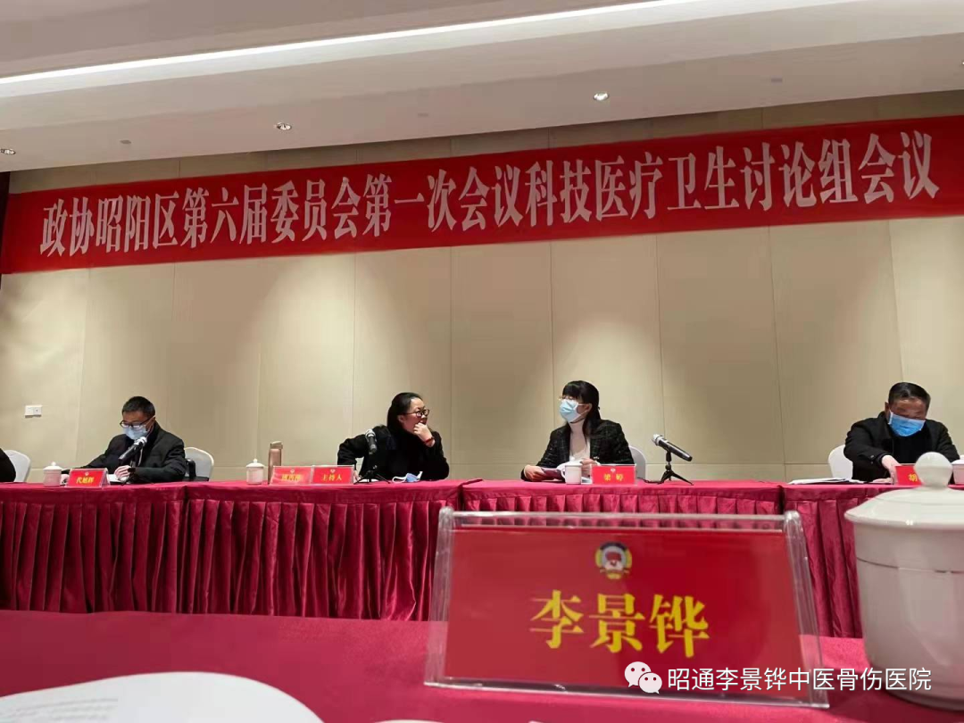打造滇東北區(qū)域醫(yī)療新高地 ，李景鏵醫(yī)院一路同行！-昭通李景鏵中醫(yī)骨傷醫(yī)院
