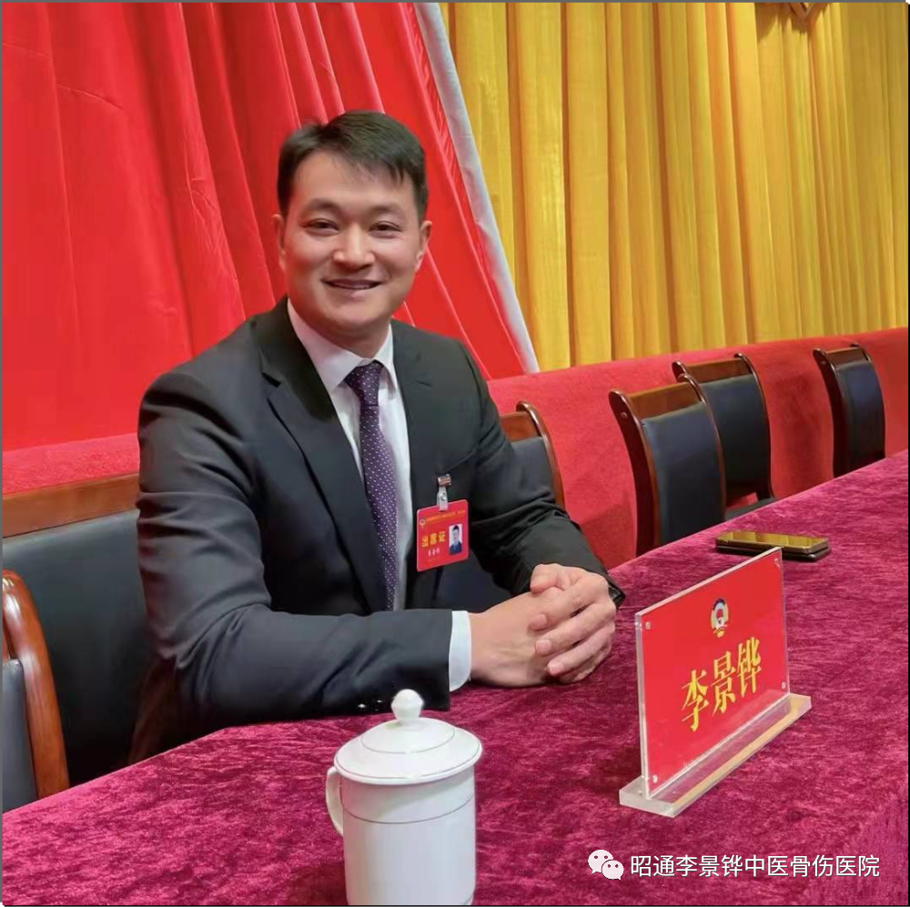 打造滇東北區(qū)域醫(yī)療新高地 ，李景鏵醫(yī)院一路同行！-昭通李景鏵中醫(yī)骨傷醫(yī)院