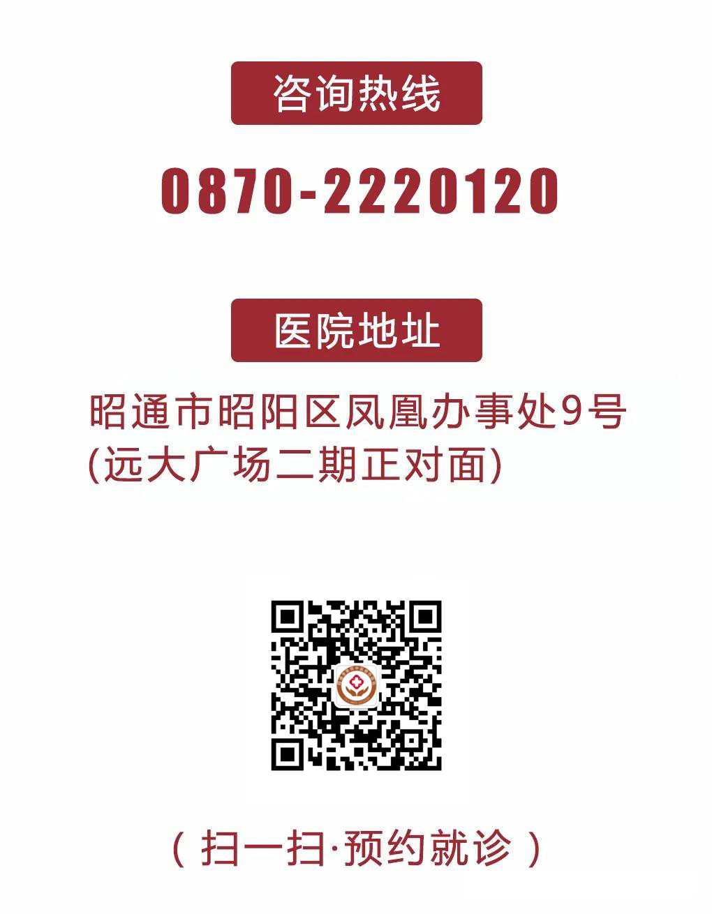 打造滇東北區(qū)域醫(yī)療新高地 ，李景鏵醫(yī)院一路同行！-昭通李景鏵中醫(yī)骨傷醫(yī)院