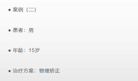 青少年脊柱側彎 昭通李景鏵醫(yī)院有“神器”-昭通李景鏵中醫(yī)骨傷醫(yī)院