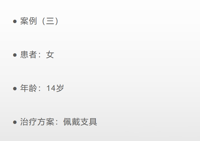 青少年脊柱側彎 昭通李景鏵醫(yī)院有“神器”-昭通李景鏵中醫(yī)骨傷醫(yī)院