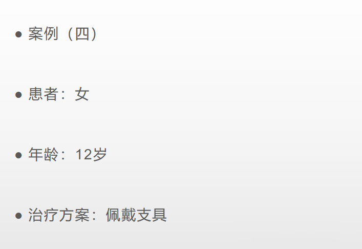 青少年脊柱側彎 昭通李景鏵醫(yī)院有“神器”-昭通李景鏵中醫(yī)骨傷醫(yī)院