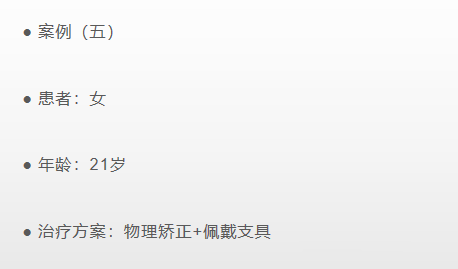 青少年脊柱側彎 昭通李景鏵醫(yī)院有“神器”-昭通李景鏵中醫(yī)骨傷醫(yī)院