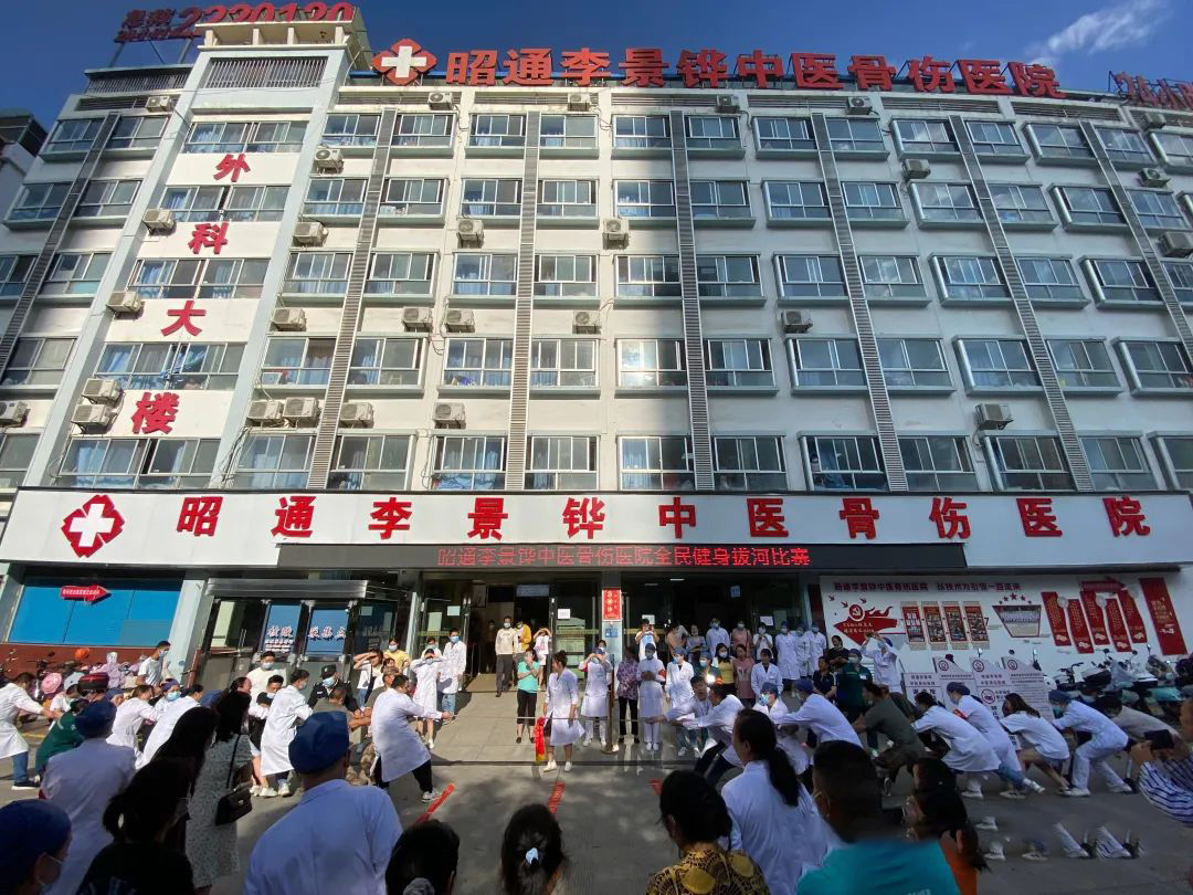 “全民健康日”活動(dòng)-昭通李景鏵中醫(yī)骨傷醫(yī)院